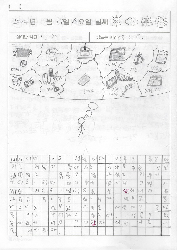 한주호일기1.jpg