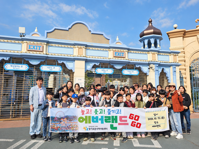 에버랜드-입구-단체-기념사진-복사본.png